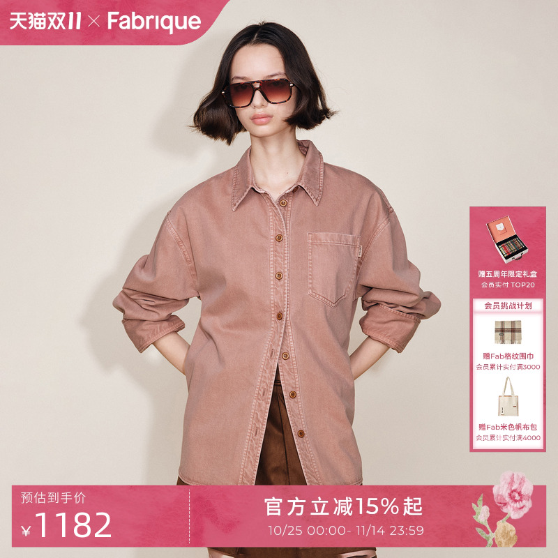 Fabrique粉调玫瑰色薄款莱赛尔女