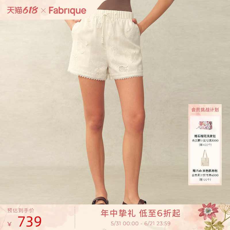 Fabrique 铃兰镂空刺绣亚麻松紧腰白色短裤女2026年夏季新品