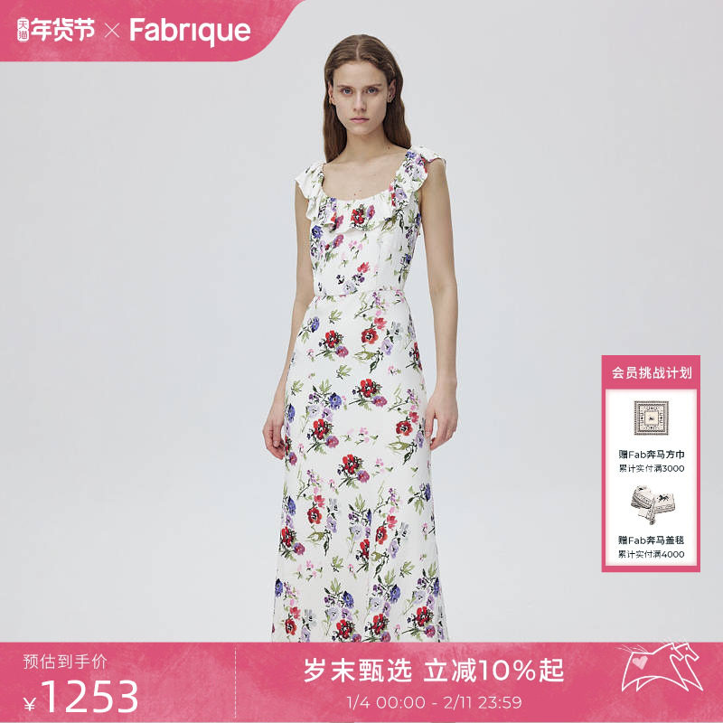Fabrique 荷叶边花卉印花鱼尾连衣裙女夏季新品,女装/女士精品,连衣裙,淘宝优惠券,粉丝福利购,淘宝优惠卷