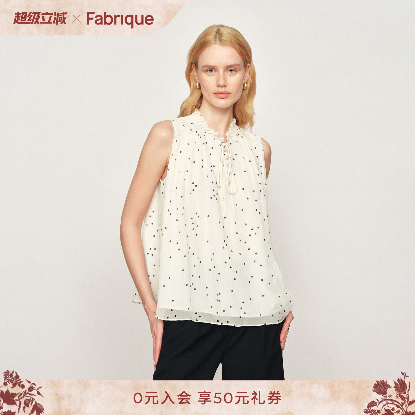 Fabrique法式小波点白色桑蚕丝薄纱立领无袖背心上衣26年春夏新品 - 实物图