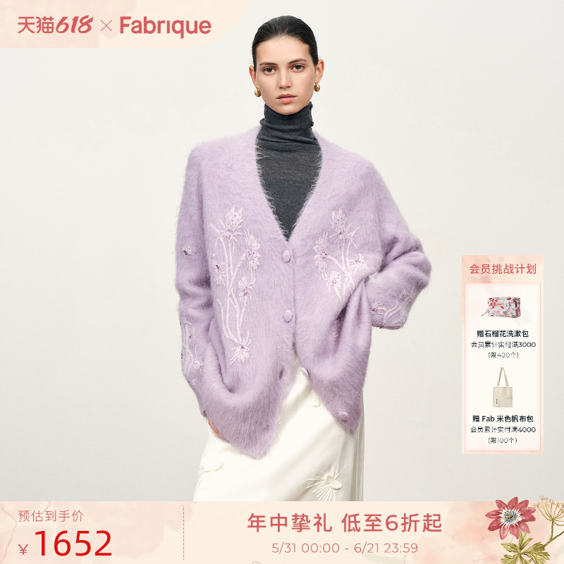 【秀场同款】Fabrique银烛灰月下昙花手工刺绣羊驼毛V领针织开衫