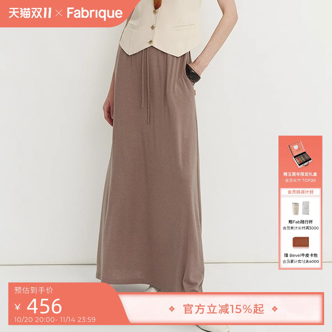 Fabrique BASIC两色莱赛尔微透针织半裙2025年春夏新品