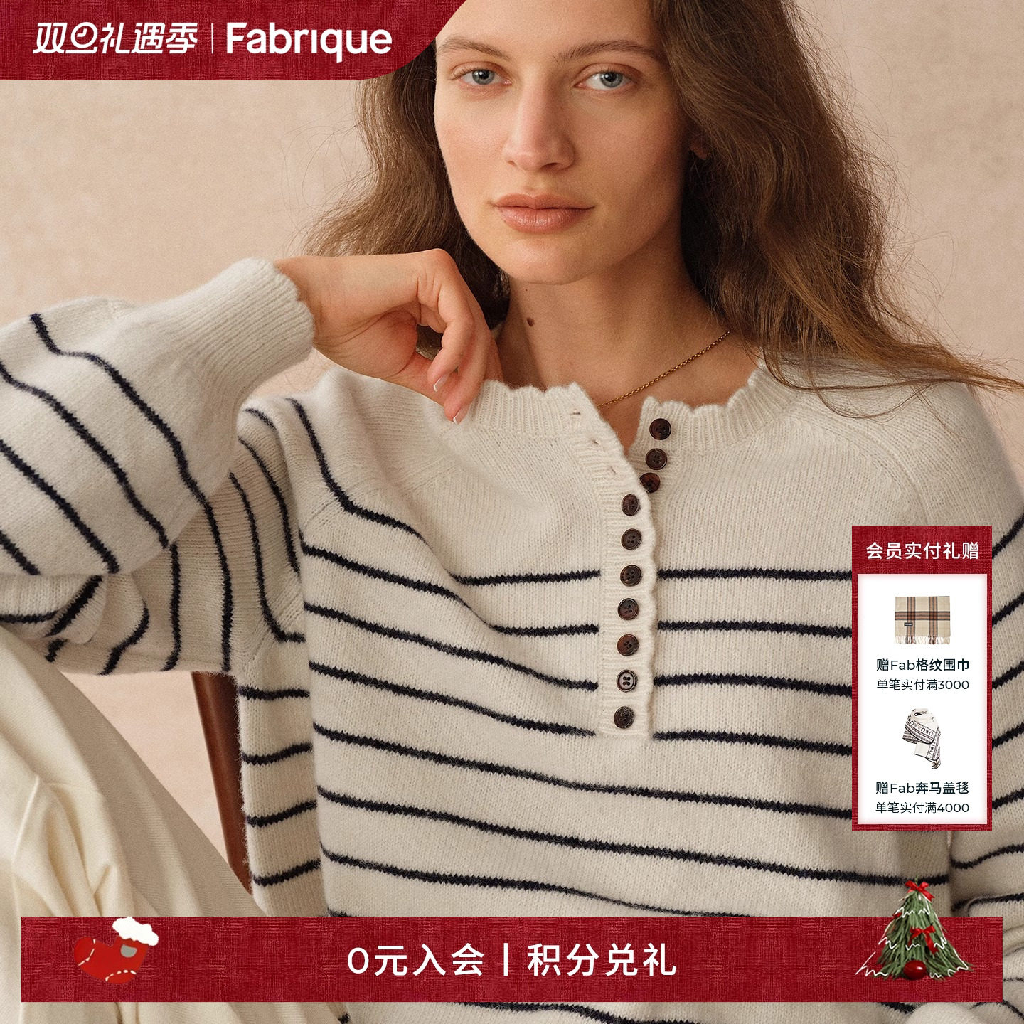 FabriqueESSENTIAL航海风针织衫