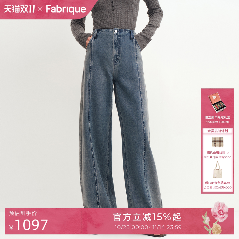 Fabrique主角丹宁连腰弯刀牛仔裤