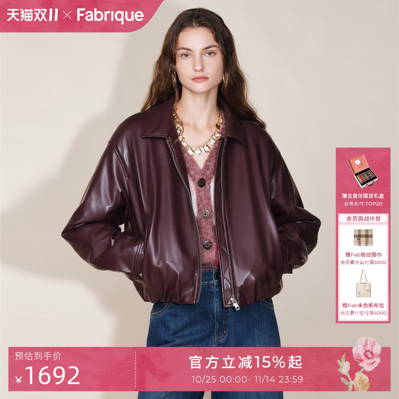 Fabrique 波尔多红花苞型短款蛋白皮夹克棉服外套2025年冬新品