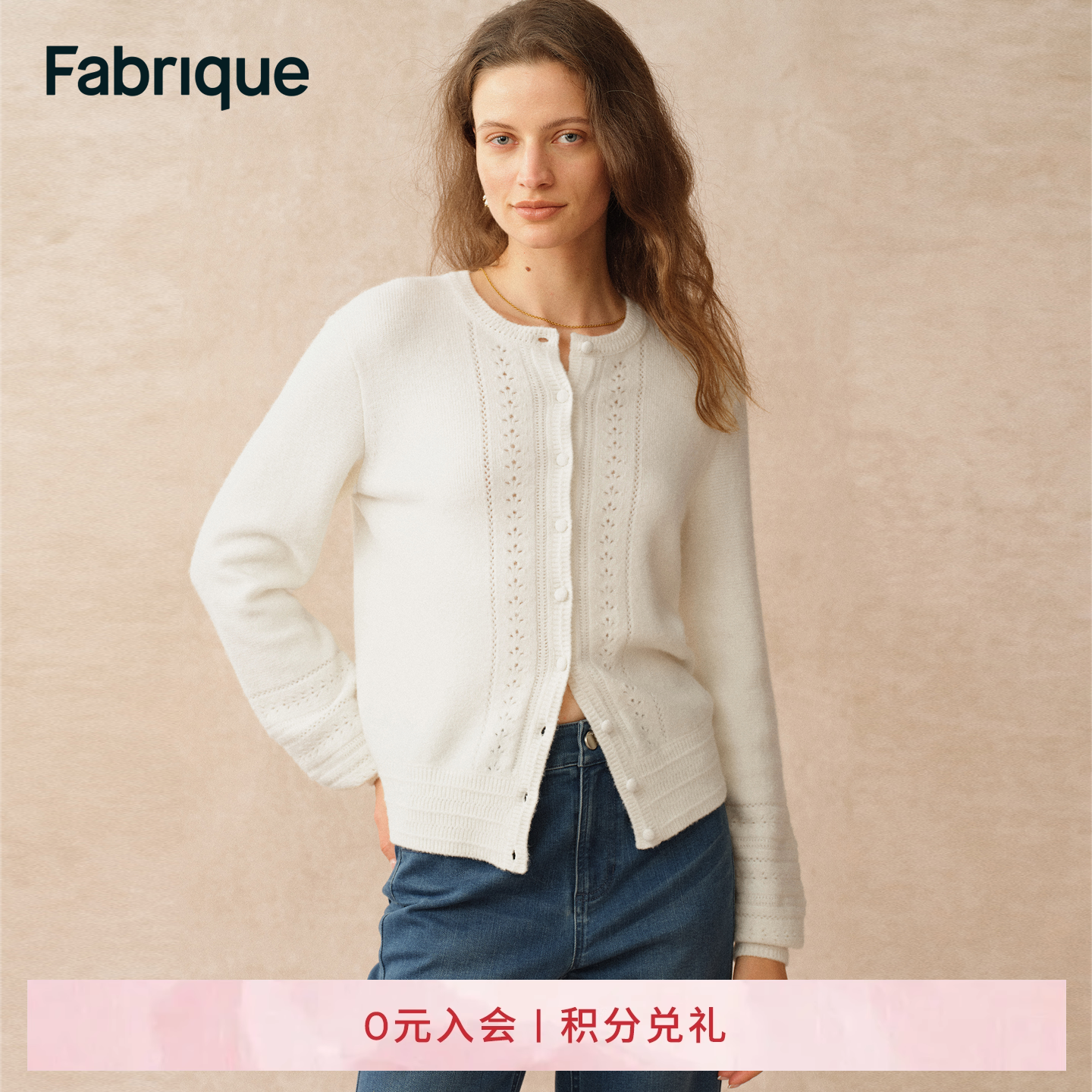 FabriqueESSENTIAL羊毛羊绒开衫