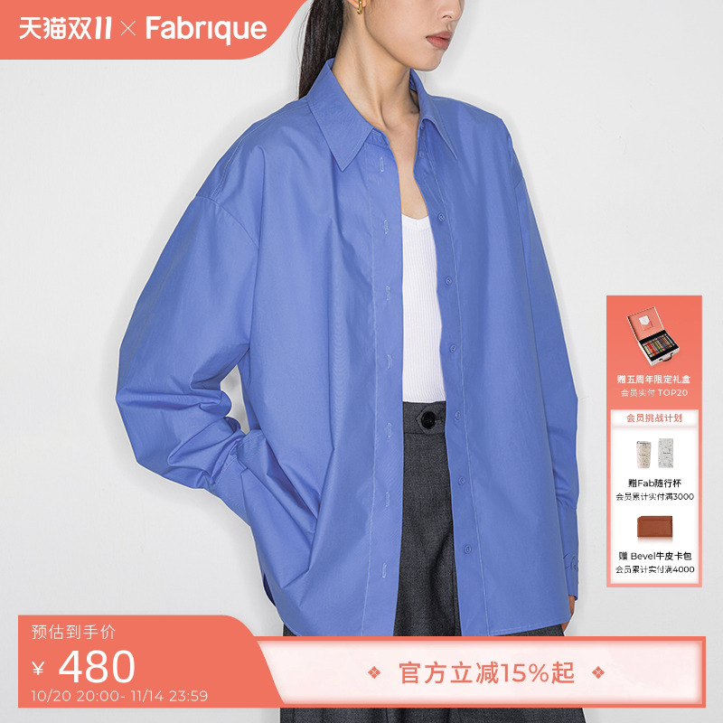 Fabrique宽松廓形刺绣细节衬衫