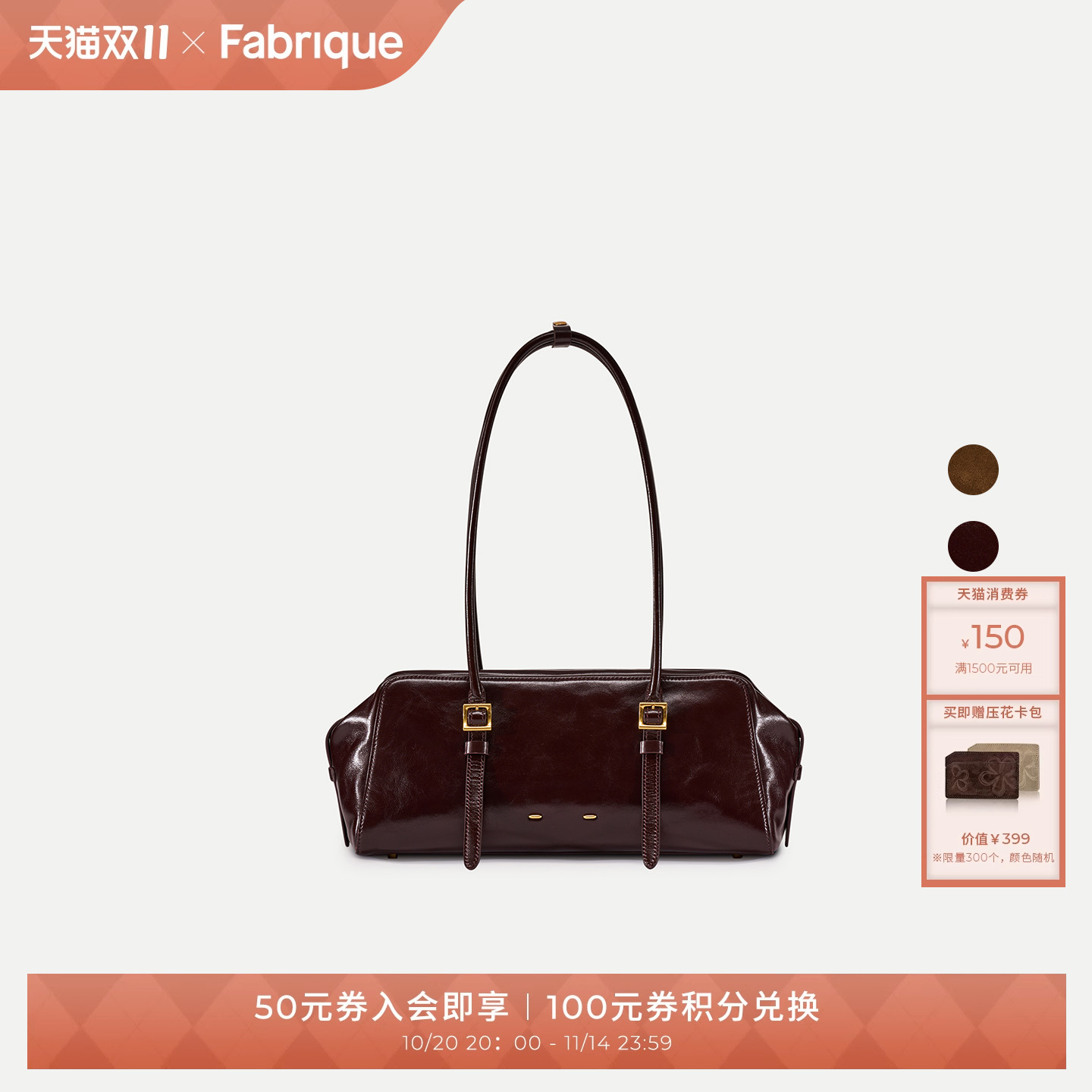 FabriqueMonti波士顿长款腋下包