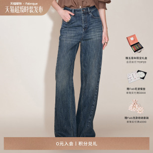 子女 2025年秋冬裤 Fabrique 复古深蓝侧缝前移微弹阔腿深色牛仔裤