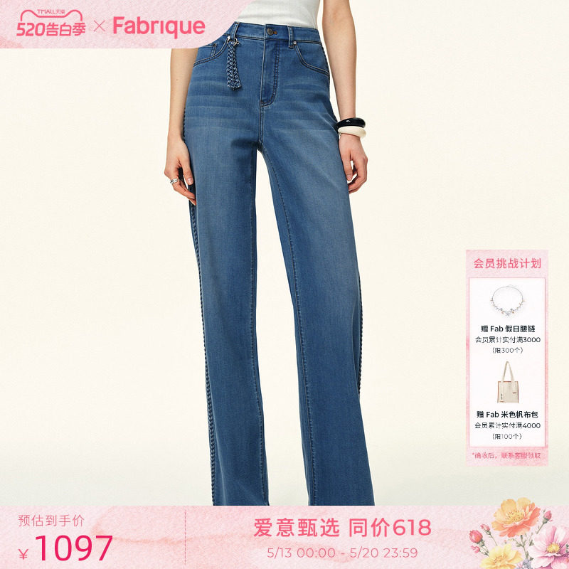 Fabrique 水洗浅蓝手工编织麻花饰边直筒牛仔裤2026年春夏新品