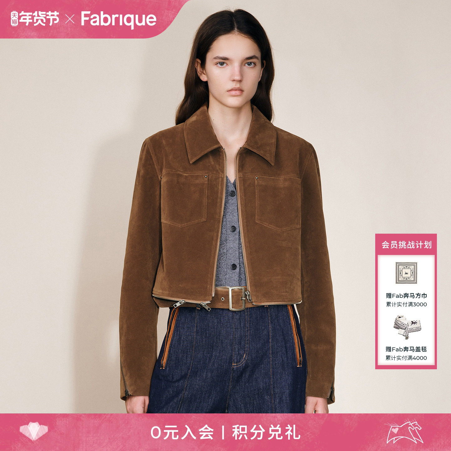 【贝卡同款】Fabrique烟草棕色植绒解构拉链夹克外套女2025年新品,女装/女士精品,短外套,淘宝优惠券,粉丝福利购,淘宝优惠卷