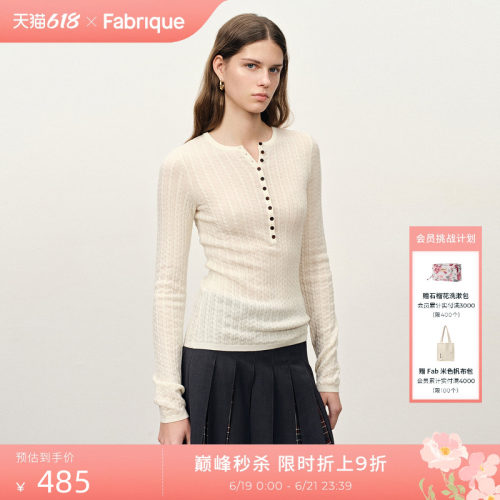 Fabrique ESSENTIAL微透羊毛亨利绞花修身针织衫2026年新品打底衫