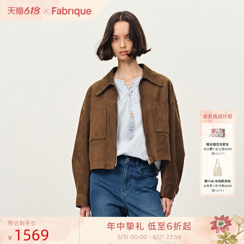 【赵丽颖同款】Fabrique秋装宽松版型多色仿麂皮绒短款夹克外套女