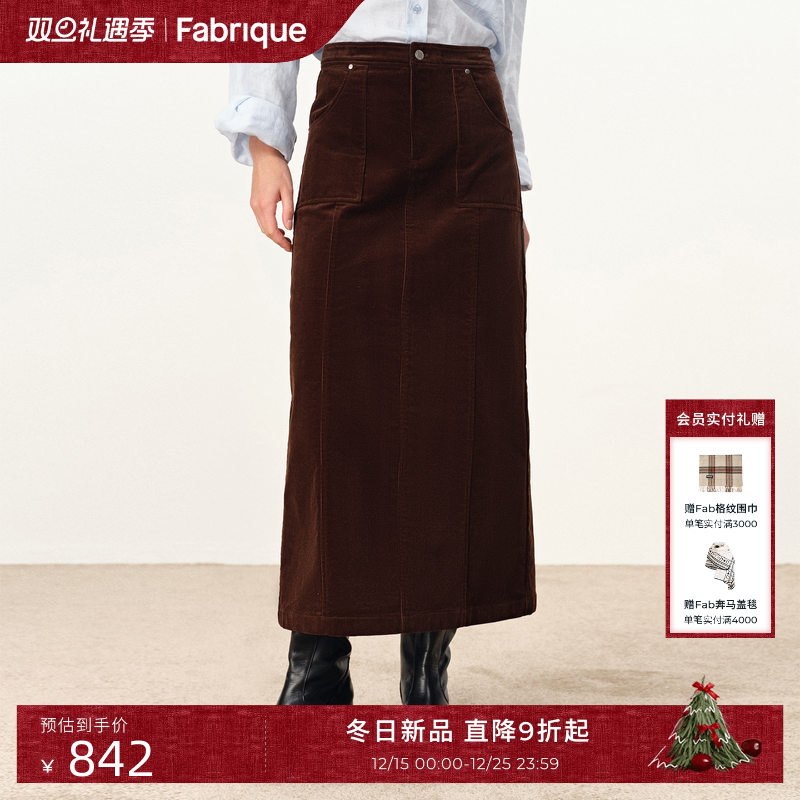 Fabrique焦糖棕水洗棉质半裙