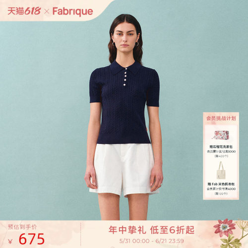Fabrique ESSENTIAL多色莱赛尔绞花Polo领短袖针织衫新品