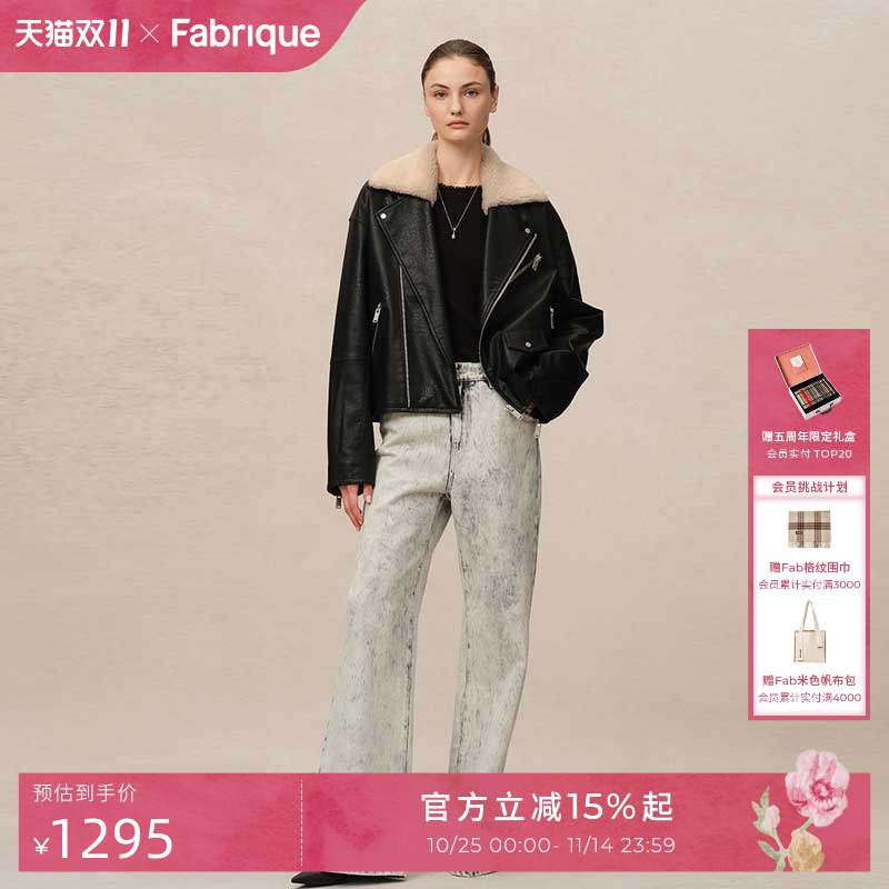 Fabrique做旧水洗环保皮夹克