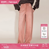 Fabrique 新品 粉调玫瑰色水洗纯棉阔腿弯刀牛仔裤 2025年冬季