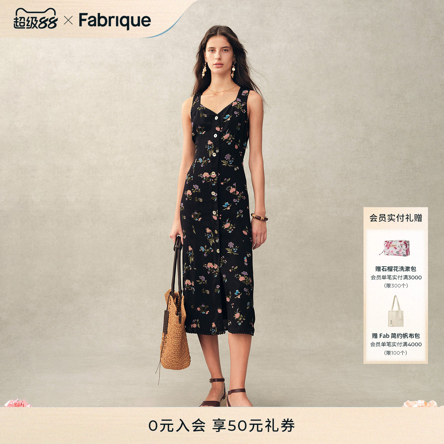 Fabrique 法式碎花波浪印花花边V领收腰吊带女连衣裙2026春夏新品