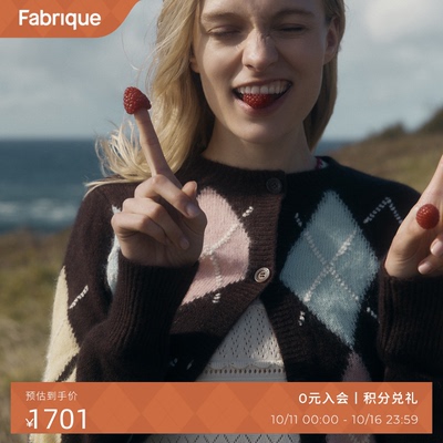 Fabrique可露丽菱格羊毛短款针织开衫2025秋冬新款女慵懒高级感