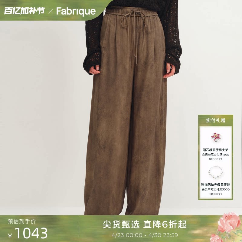 Fabrique琥珀棕砂洗炒色松紧腰休闲裤春秋新品宽松裤子女款