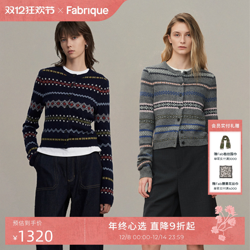 Fabrique 费尔岛毛衣 美利奴羊毛短款针织开衫女 秋冬季冬装上衣