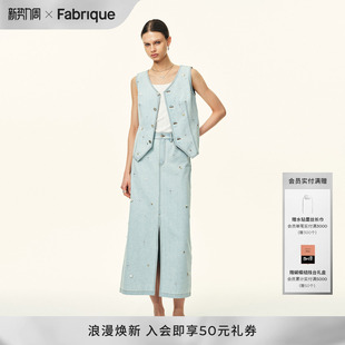 Fabrique 26年 纯棉刺绣白贝母烫珠马甲直筒半裙套装
