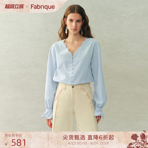 Fabrique ESSENTIAL微透纯棉花边V领法式衬衫上衣2026年早春新品