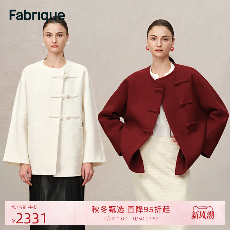 Fabrique羊毛混纺新中式大衣