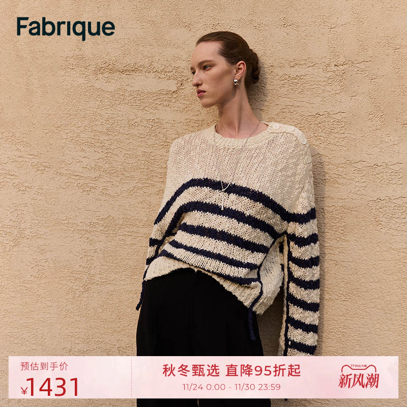 Fabrique绵羊毛混纺航海系毛衣