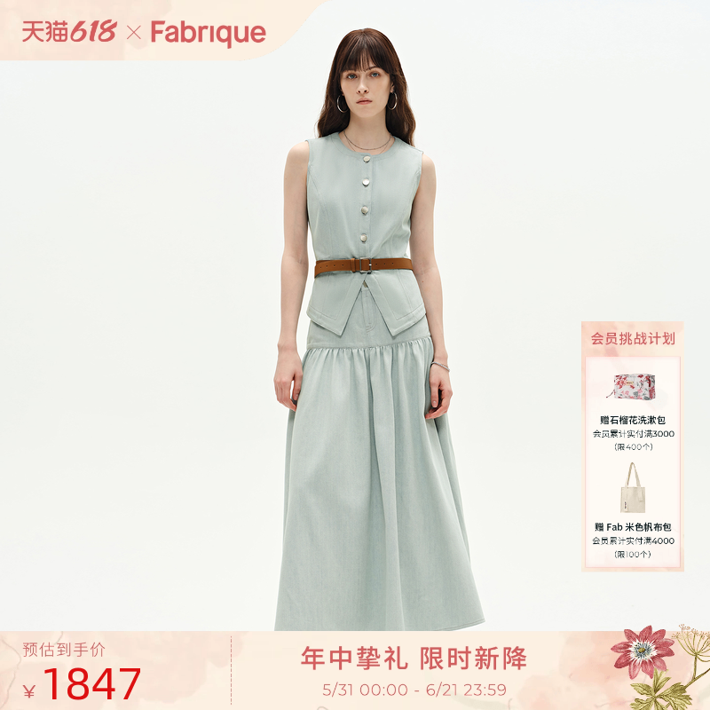 【博主同款】Fabrique海盐蓝圆领牛仔马甲半裙套装新品航海系穿搭