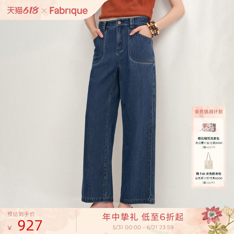 Fabrique主角丹宁 法式水洗靛蓝高腰九分直筒牛仔裤秋季女