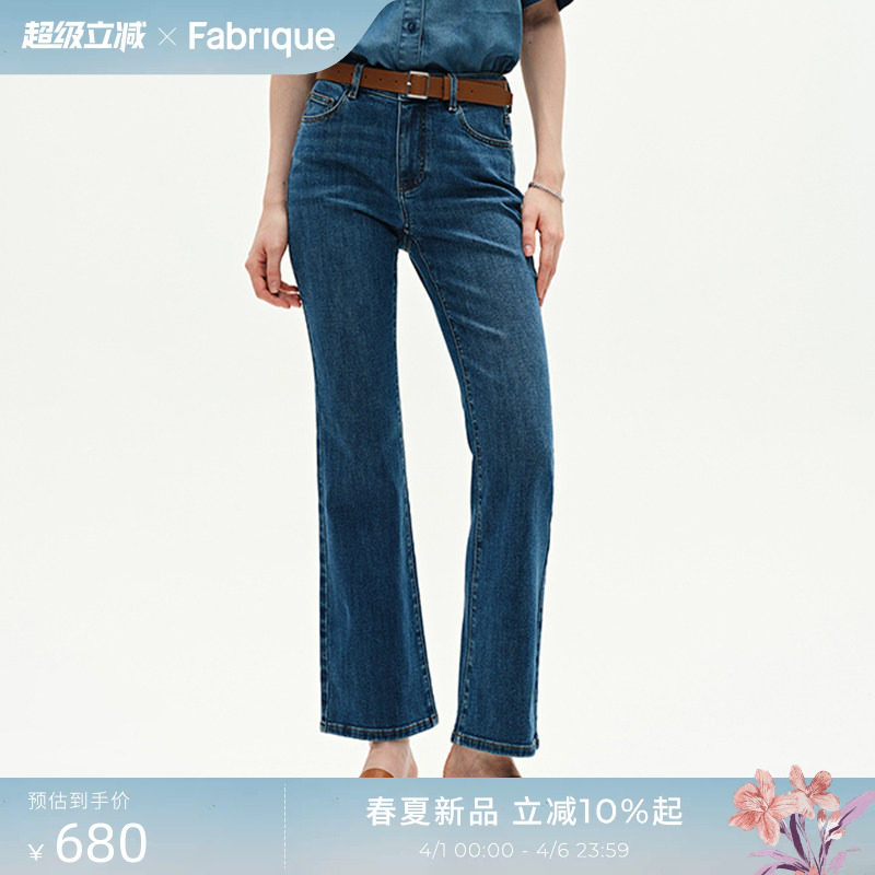 Fabrique中蓝微弹修身九分微喇叭牛仔裤春夏女装新品长裤裤子女