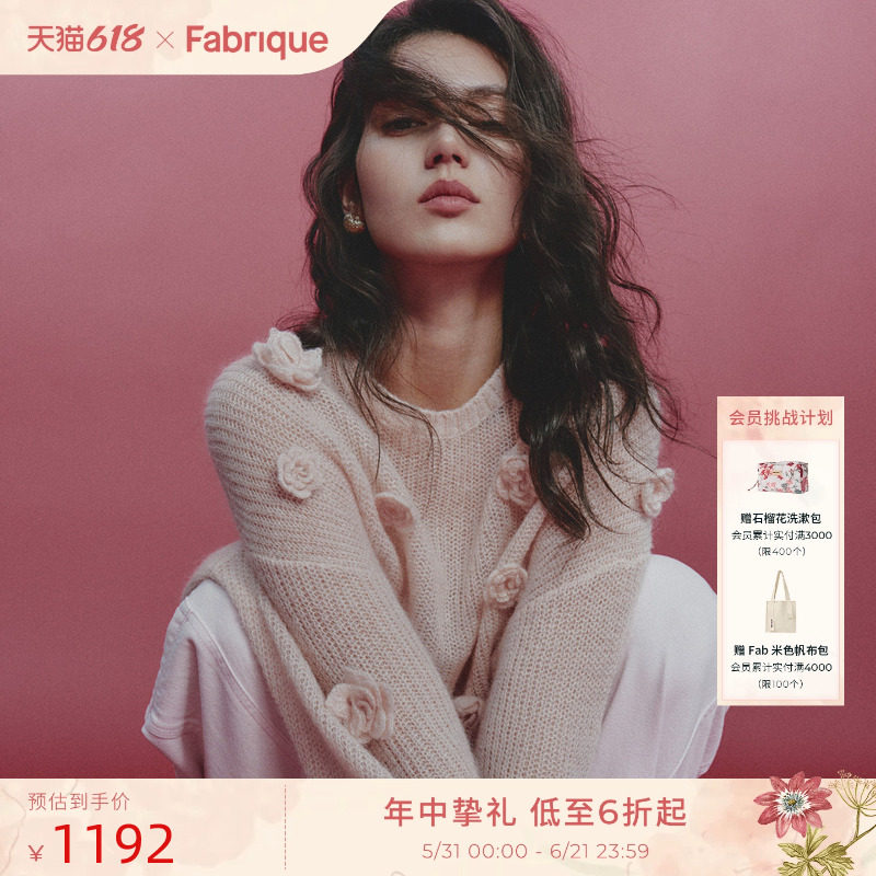 【张柏芝同款】Fabrique白玉山茶花 宽松马海毛罩衫 粉色花朵毛衣