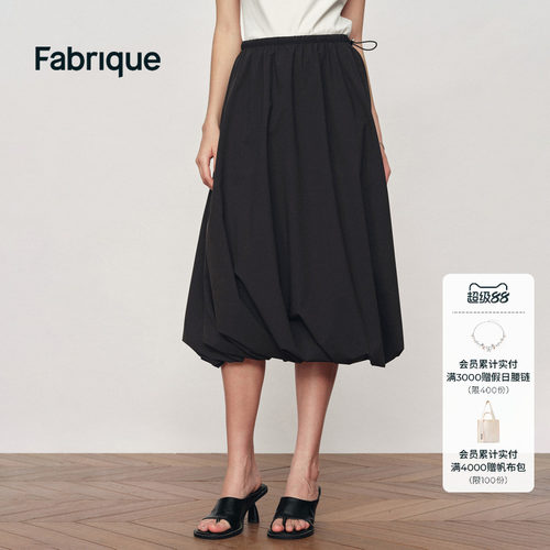 Fabrique ESSENTIAL轻盈感花苞裙抽绳松紧腰女半裙2026年春夏新品