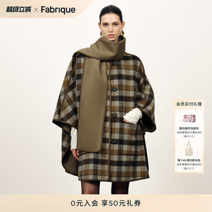 【杨子姗同款】Fabrique两面穿围巾披风斗篷羊毛毛呢格子大衣冬季