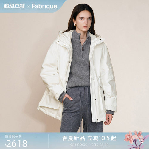 Fabrique防水控温90白鹅绒羽绒服