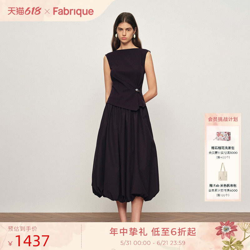 Fabrique 摩卡棕一字领上衣收腰花苞半裙女款套装2026年夏季新品