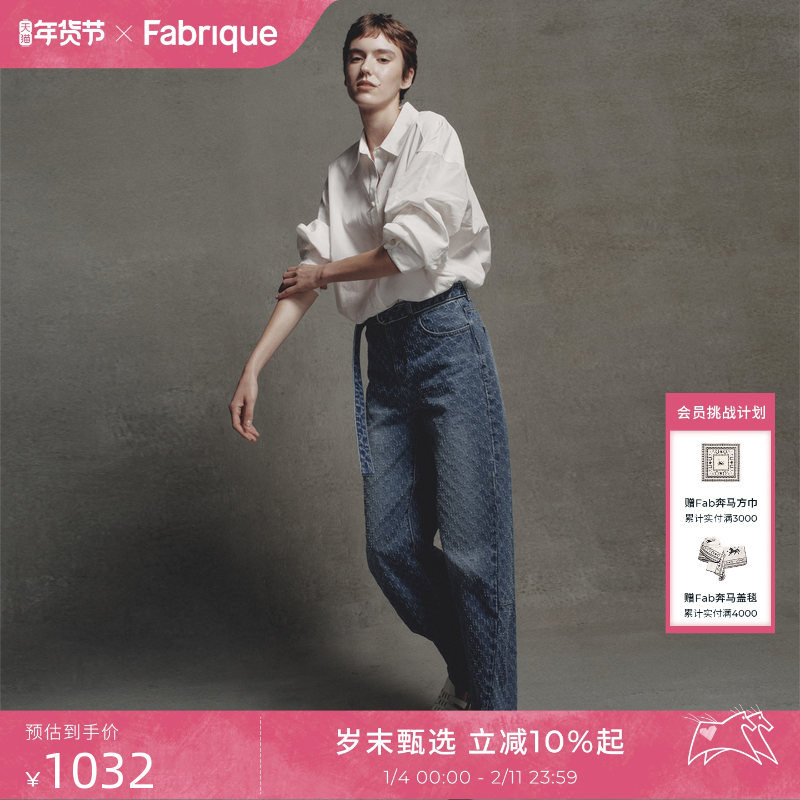 Fabrique水洗靛蓝纯棉钩花肌理配腰带弯刀牛仔裤2025年早秋新款女,女装/女士精品,牛仔裤,淘宝优惠券,粉丝福利购,淘宝优惠卷