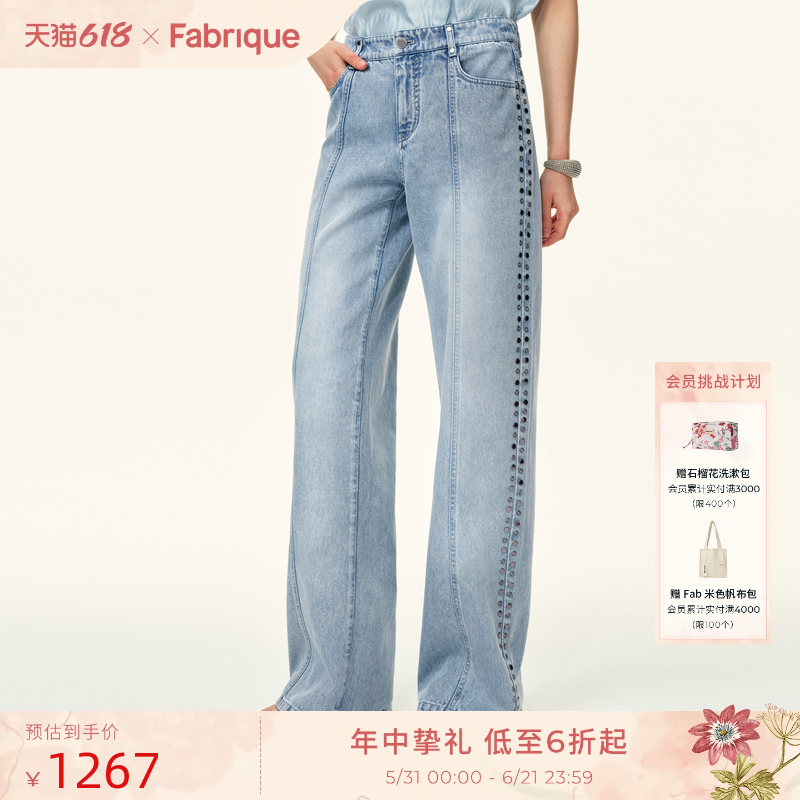 周深同款 Fabrique蓝色撞钉直筒阔腿女裤长款牛仔裤26年春夏新品