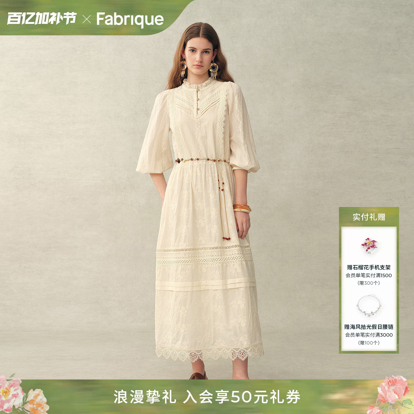 Fabrique馥芮白纯棉提花蕾丝白色灯笼袖度假连衣裙2026年春夏新品