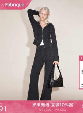 Fabrique ESSENTIAL绵羊毛连帽针织开衫休闲裤套装2025年冬新品