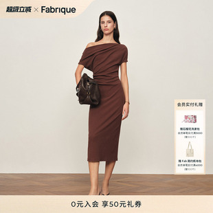 Fabrique 焦糖棕弹力针织露肩修身休闲女斜肩连衣裙2026夏季新品