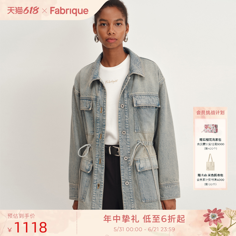 Fabrique主角丹宁 水洗做旧黄染猎装牛仔夹克外套女春秋
