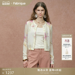 Fabrique鸢尾花 印花羊毛马海毛微透薄款针织开衫2026年早春毛衣