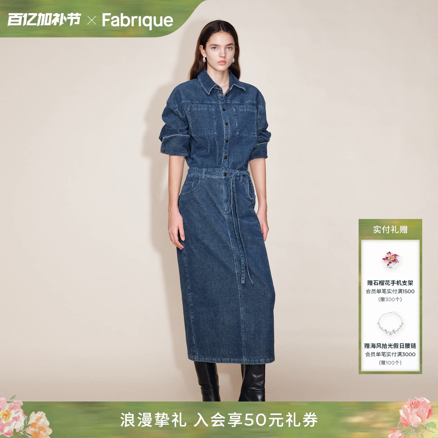 【江一燕同款】Fabrique牛仔蓝水洗灯芯绒长袖收腰修身衬衫连衣裙