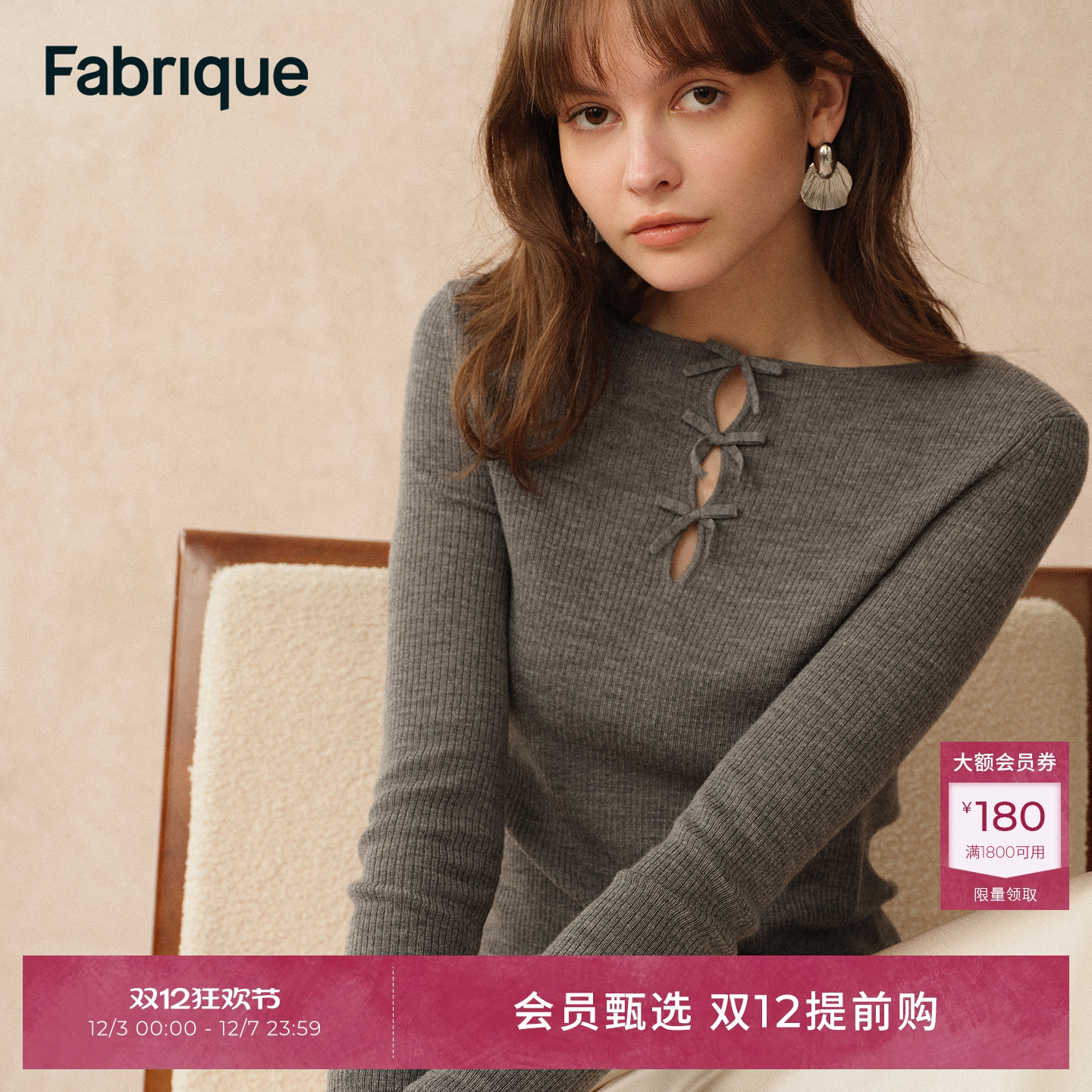 Fabrique蝴蝶结法式羊毛针织上衣