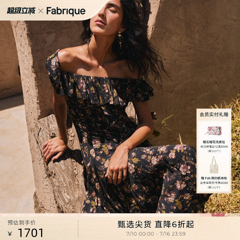 Fabrique 法式碎花修身露肩荷叶边一字肩女连衣裙2026年夏季新品