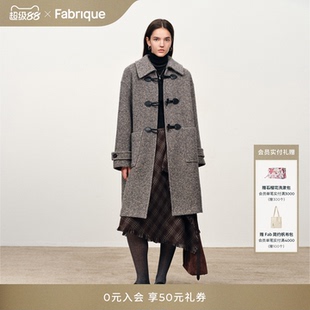 【秀场同款】Fabrique烟灰混色羊毛中长款牛角扣女士毛呢复古大衣