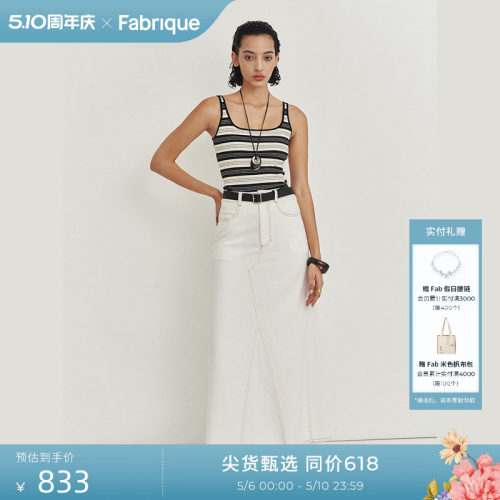 Fabrique纯白明线A型牛仔半裙春夏女装