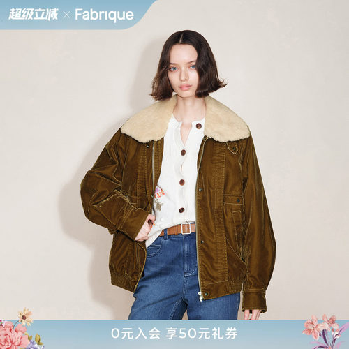 Fabrique 琥珀金棕双色植绒牛仔毛领夹克棉服外套2025年冬季新品